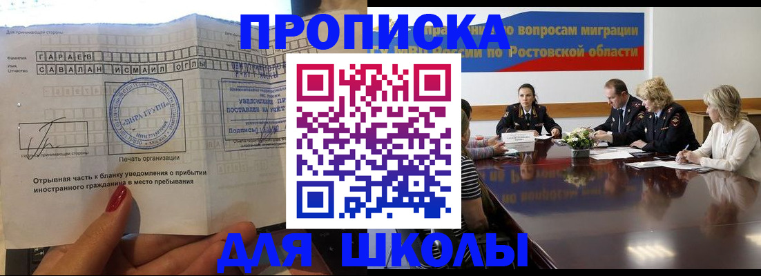 прописка паспорт в Волжске