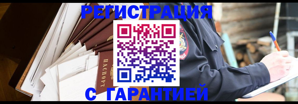миграционный учет в Волжске