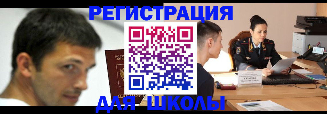 прописка иностранных граждан в Волжске