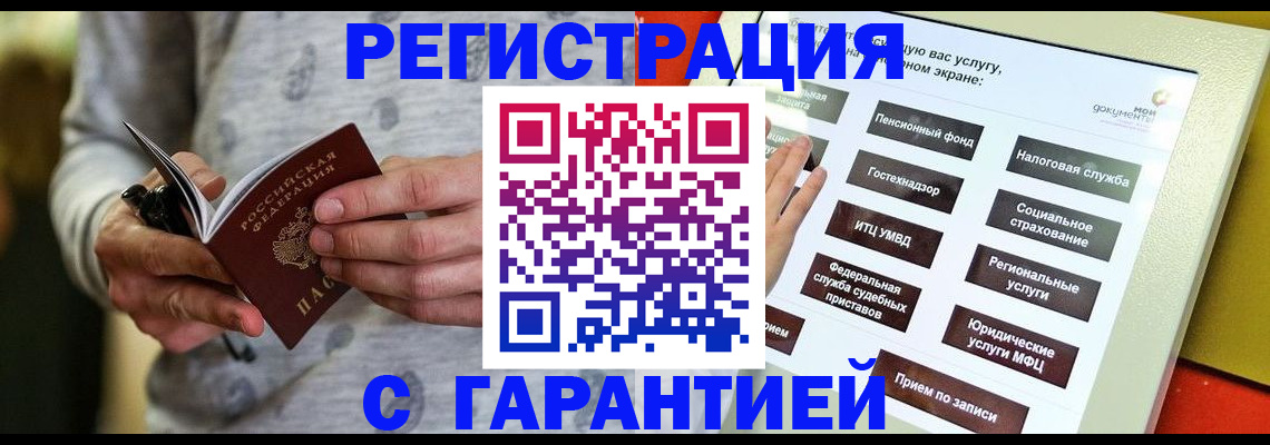 прописка для военкомата в Волжске