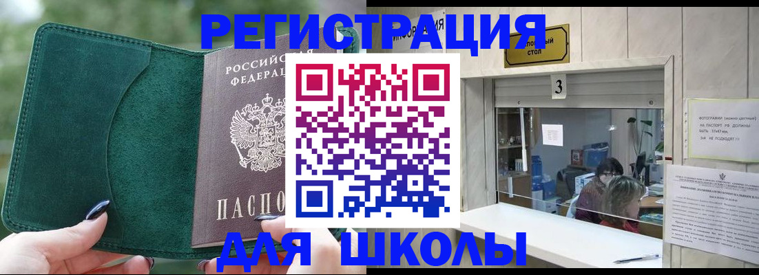 прописка штамп в Волжске